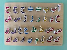 Farsi Alphabet Wooden Puzzles for Kids 3+ Educational Persian Letters Toy