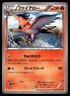 TALONFLAME 014/078 UNCOMMON EMERALD BREAK POKEMON JAPANESE