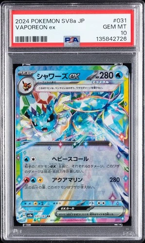 2024 POKEMON JAPANESE SV8A-TERASTAL FEST EX #031 VAPOREON EX PSA 10