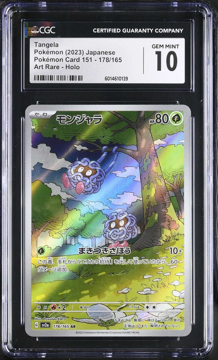 Tangela 178/165 Sv2a: Pokemon Card 151 for sale | eBay