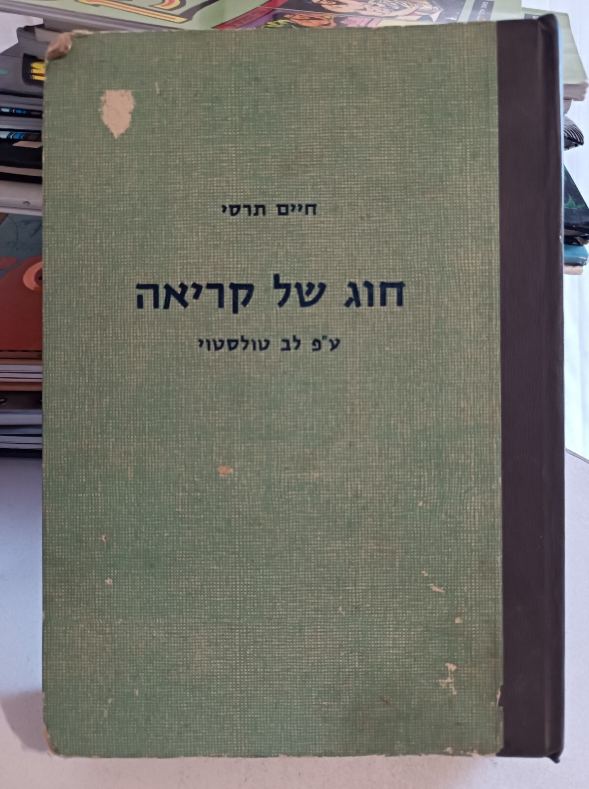 leo-tolstoy-rare-hebrew-book-a-calendar-of-wisdom-1962-rare-print