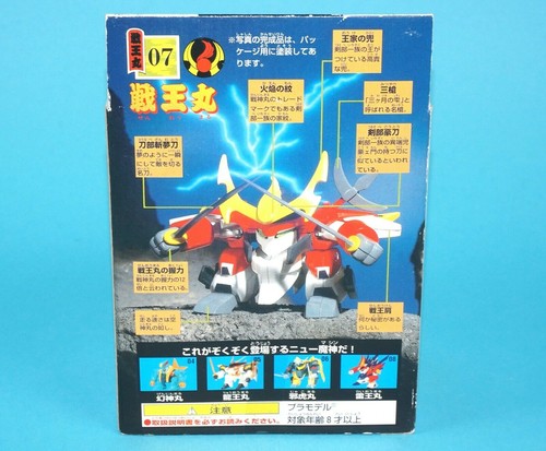 MASHIN HERO WATARU #07 SENOUMARU PLASTIC MODEL KIT MIB MISB NRFB SEALED CONTE... - Picture 2 of 7