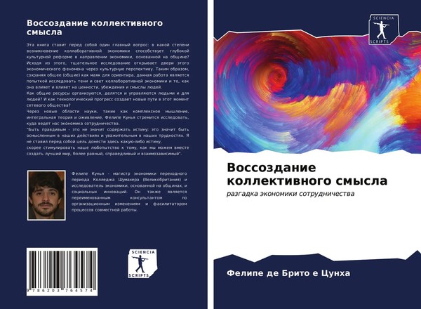 Felipe De Brito E Cunha | Vossozdanie Kollektiwnogo Smysla | Taschenbuch (2021)-image