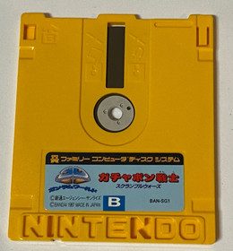 SD Gundam World: Gachapon Senshi [Nintendo Famicom Disk System - BAN-SG1]