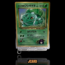Erika's Bulbasaur 001 Gym Heroes Japanese Pokemon Card Game Vintage Old Back