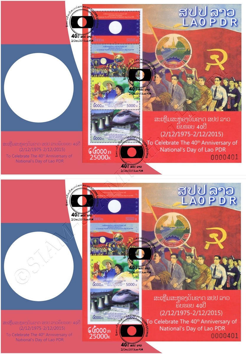 40th Anniversary of National´s Day of LAO PDR (254A-254B) -FDC(I