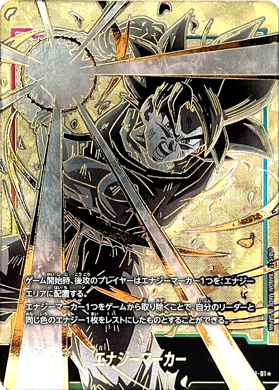 Dragon Ball Super Card Game Son Goku Energy Marker Parallel Dragon Ball Super Card Game Son Goku Energy Marker Parallel