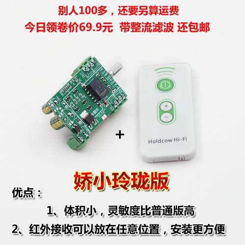 HiFi Audio Infrared Remote Control Volume Control Board Adjusts Volume Tone - Picture 3 of 4