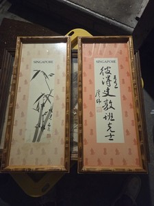 Custom Framed Set Of Singapore Wall Art 26x10.5 Bamboo Asian 