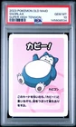2023 POKEMON OLD MAID SUPER HIGH TENSION SNORLAX PSA 10
