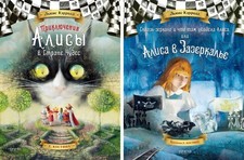 Lewis Carroll Alice in Wonderland.Through the...