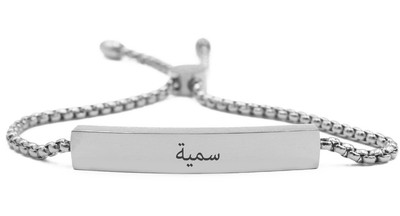 18ct Gold Plated Arabic Name Bracelet 