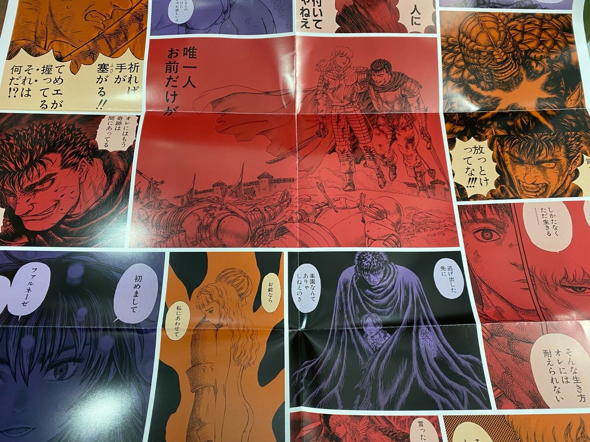 Young animal Berserk Memorial Poster + Booklet + Vol.1 4 Set
