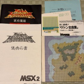 MSX2 Last Armageddon Japanese