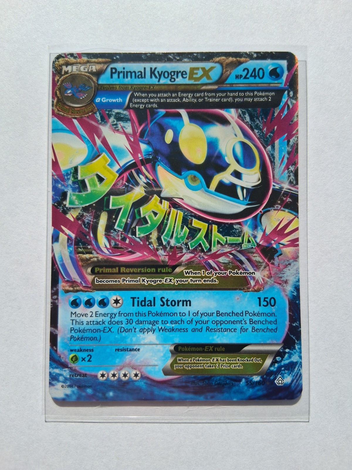 Primal Kyogre EX (Alpha) 55/160 XY - Primal Clash Holo NEAR MINT
