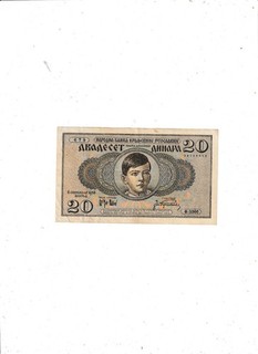 YUGOSLAVIA 20 DINAR 1936