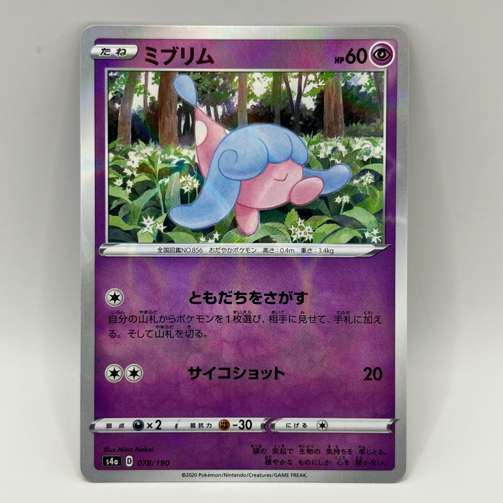 Hatenna 078/190 Reverse Holo - S4a Shiny Star V Japanese Pokemon TCG - M/NM