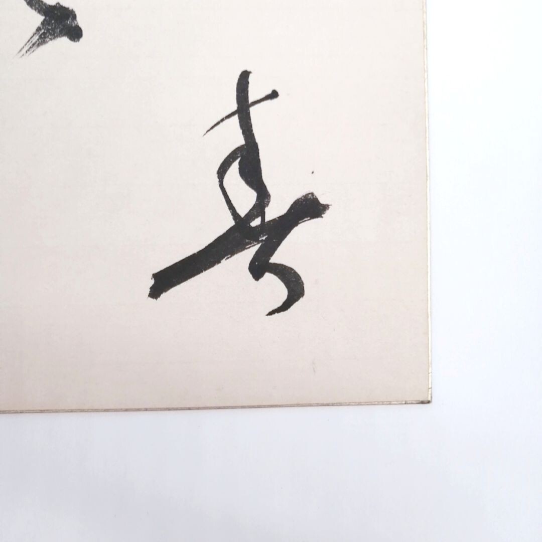 Japanese Art Board SHIKISHI Vintage 