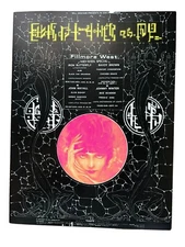 Fillmore handbill/pc BG-247-PC-B Iron Butterfly, Mayall, Savoy Brown, J. Winter