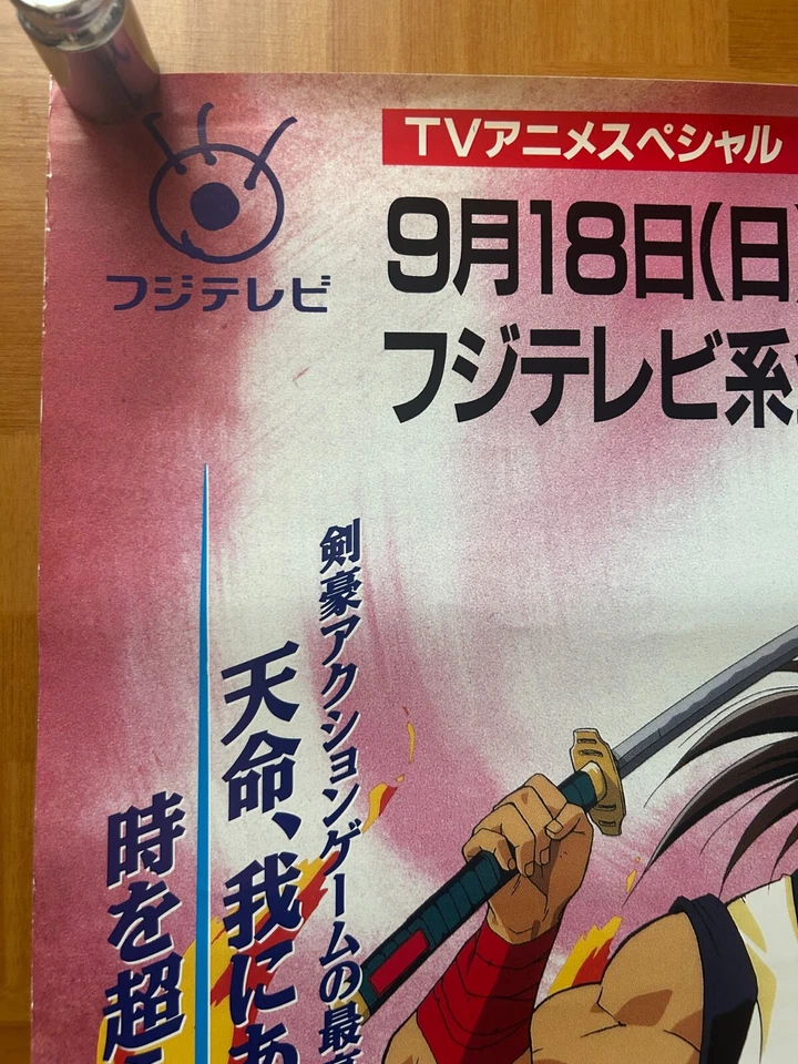 Samurai Shodown 1994 ТВ аниме Японии оригинальный промо плакат B2 20 x 28 дюймов (515 x 728 мм) - Изображение 2 из 4