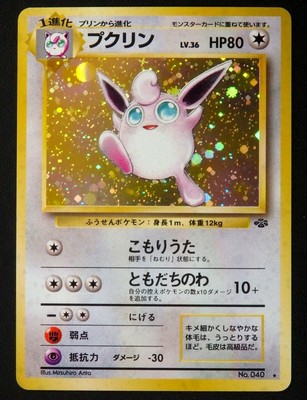 Wigglytuff Holo Rare Jungle Set Knuddluff Grodoudou Pokemon Tcg Jp Ebay