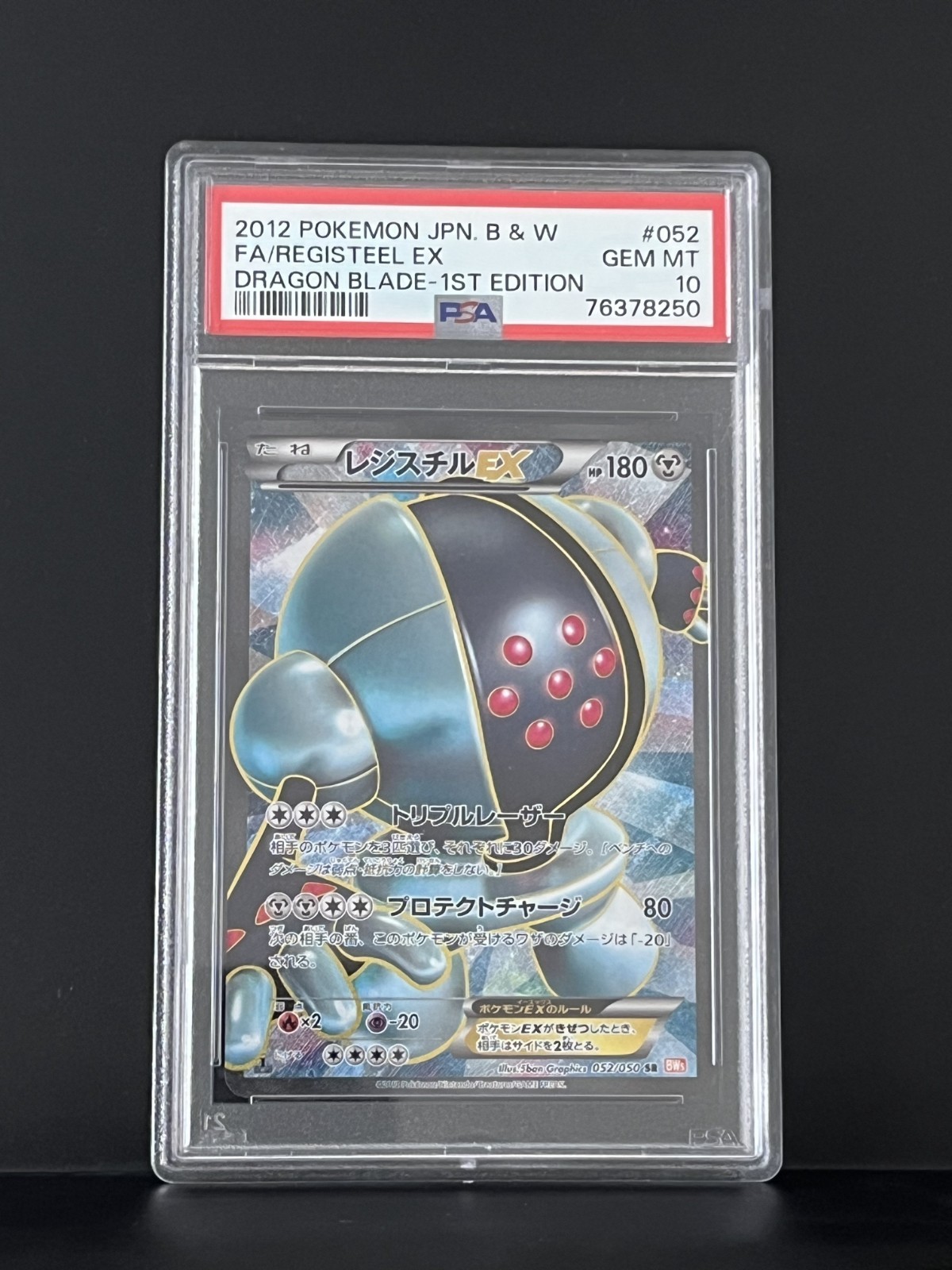 Pokemon Registeel EX Dragon Blade 1st Edition Japanese Full Art #052 PSA 10