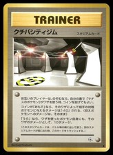 Vermilion City Gym Non Holo Uncommon Gym Heroes Pokemon Japanese NM