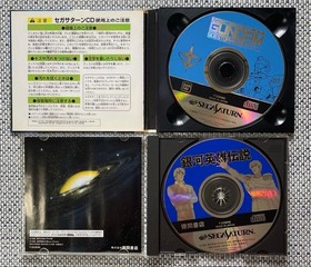 Sega saturn Legend of the Galactic Heroes Sentimental Graffiti MObile Suit Japan