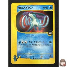 [NM] Rocket's Suicune Pokemon Card Japanese 096/141 1st Edition VS Set MC5