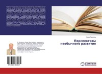 Perspektiwy Neobychnogo Razwitiq Lorik Papikqnc