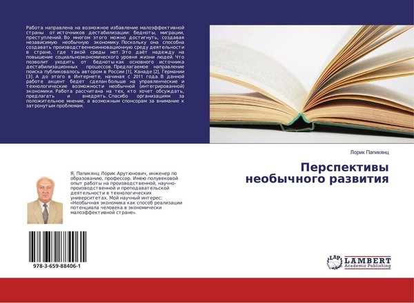 Perspektiwy Neobychnogo Razwitiq Lorik Papikqnc-image