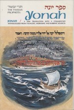 The twelve prophets: Yonah - AA.VV. (Mesorah Publications) [1994]
