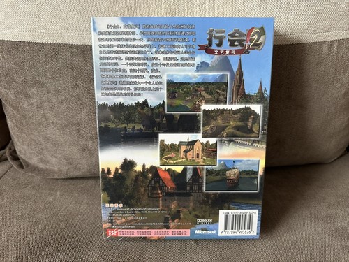 The Guild 2: Renaissance - Chinese Big Box Edition PC NEW SEALED - Picture 2 of 6