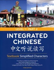 Integrated Chinese, Level 1 Part 2, Textbook, Simplified Characters