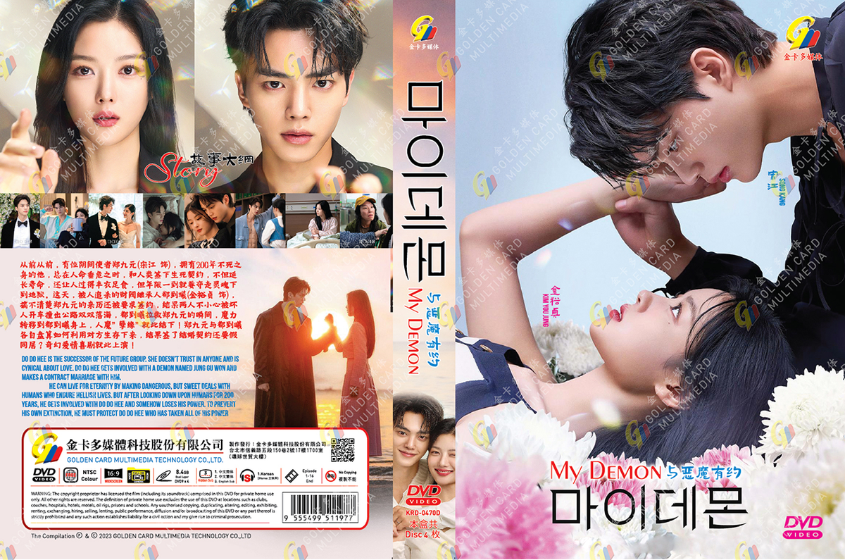 KOREAN DRAMA DVD~MY DEMON 与恶魔有约 VOL.1-16 END [ENGLISH