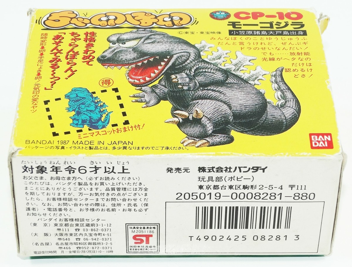 Godzilla Charanporan CP1-10 Mint in Box Tamagoras Egg