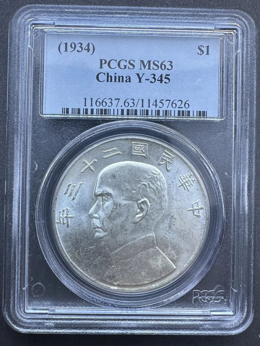 MS 63 级1934 年中国硬币| eBay