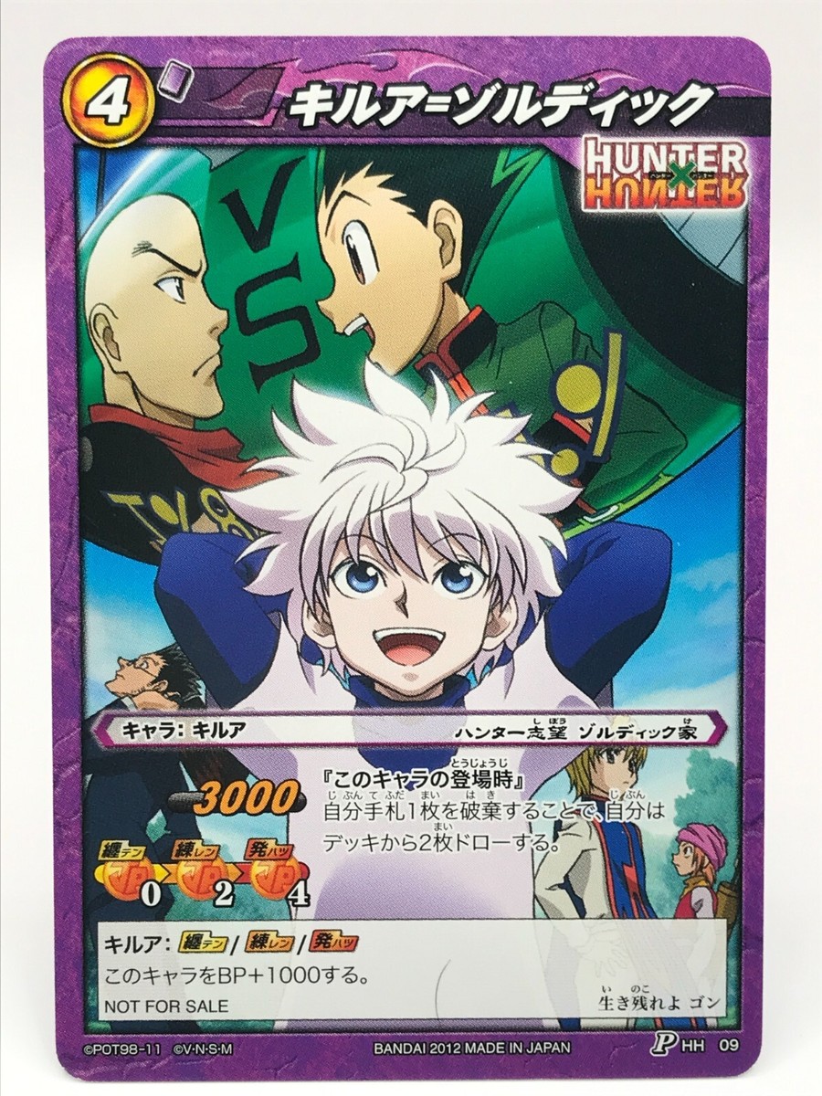 ミラバト　ハンター×ハンター　killua キルア psa9 ミラバト ハンター×ハンター killua キルア psa9 4 ミラバト