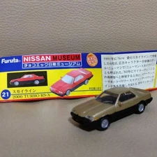 Shokugan Choco Egg Nissan Museum Skyline Gold w/Mini Book 21