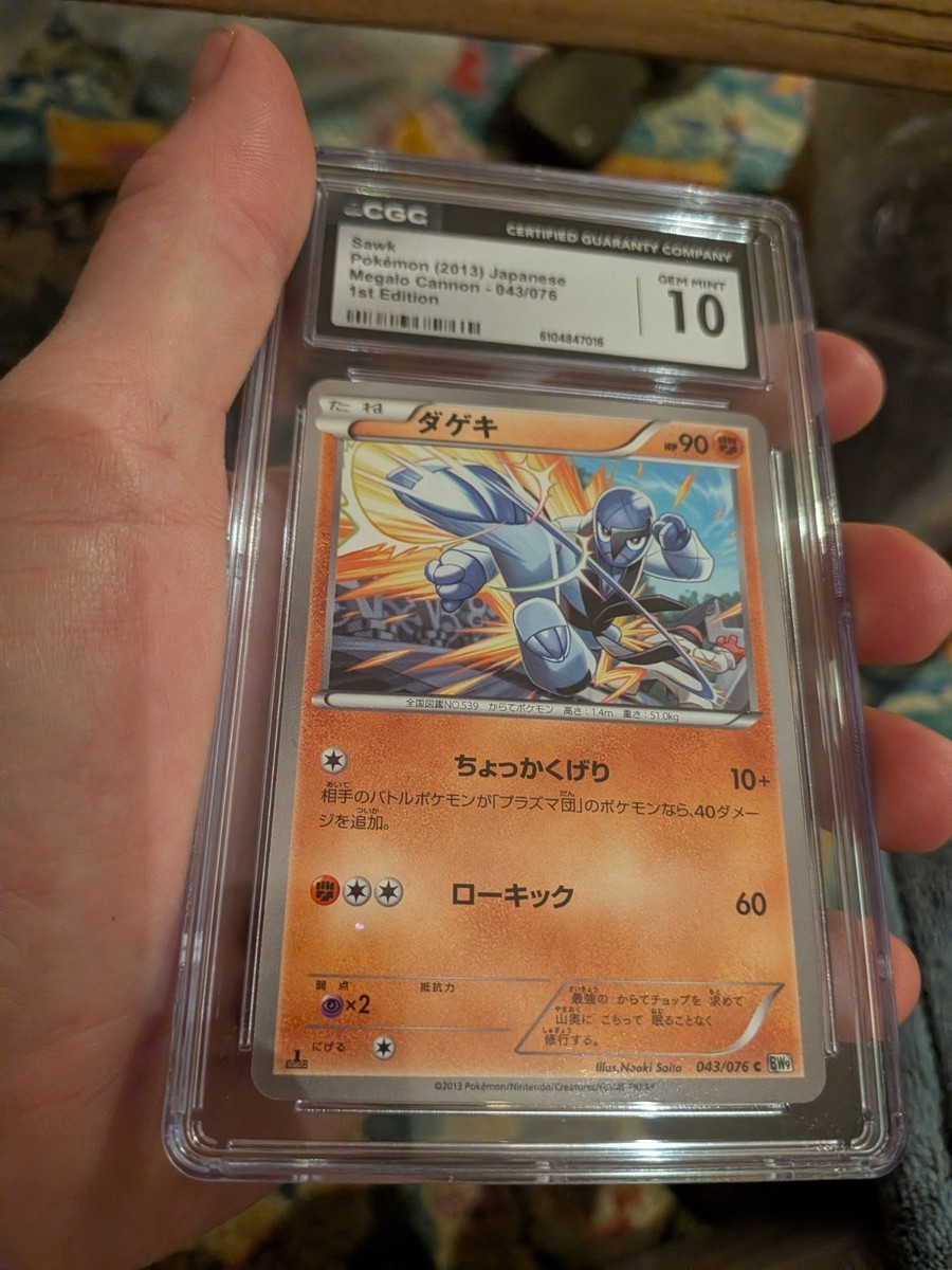 POP 1) CGC 10 GEM MINT Sawk 043/076 1st Ed Megalo Cannon Pokemon