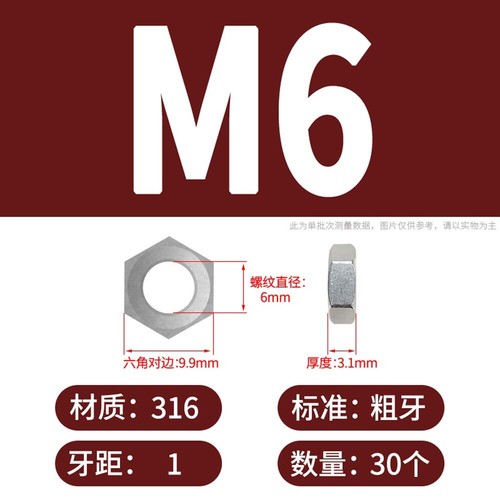 Thin Half Lock Nut A2/A4 Stainless Steel DIN439 Low Profile Half Lock Nut M2-M30 - Picture 16 of 60