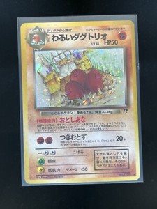 Dark Dugtrio Japanese | eBay