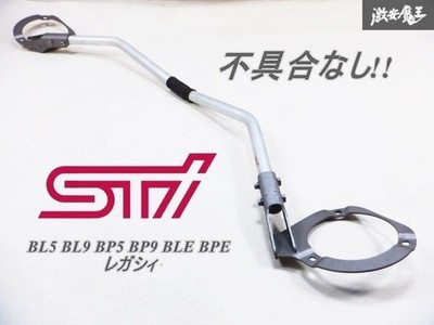 STI Flexible Front Strut Tower Bar Brace For SUBARU Legacy BL5 BP5 BL9 BP9 BLE