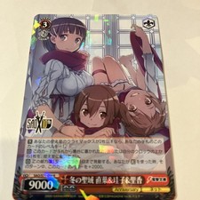 Weiss Schwarz Sword Art Online10th SAO-S71-059SSR