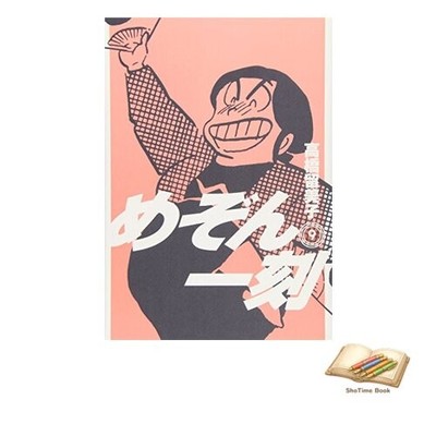 Book Maison Ikkoku [New Edition] 9 Big Comics Used