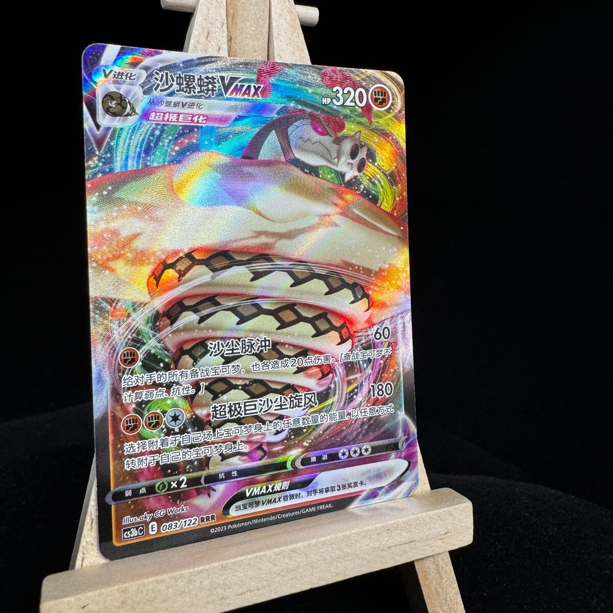 Pokemon S-Chinese Card Sword & Shield CS3bC-083 Sandaconda Pokemon S-Chinese Card Sword & Shield CS3bC-083 Sandaconda