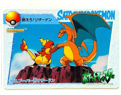 22年秋冬新作 2212 ポケカ リザードン ちきゅうなげ カードダス ポケモン Japanese Card Pokemon Series Anime Carddass 109 Magmar Vs Charizard その他 Www Listentotheworld Net