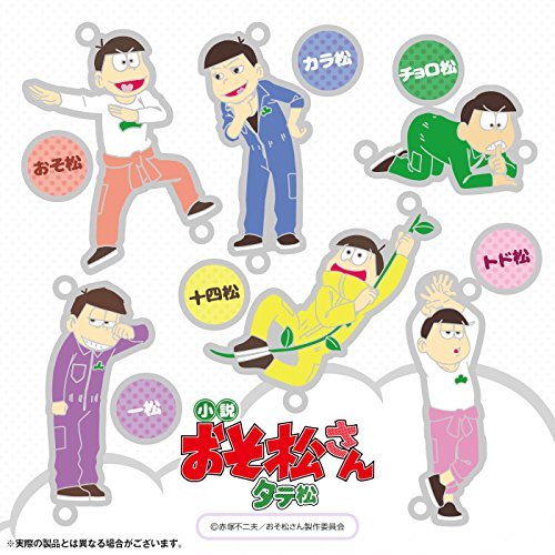 Novel Osomatsu-san Tatematsu Limited Edition w/Metal Charm Each 6 Pieces Book - Picture 3 of 3