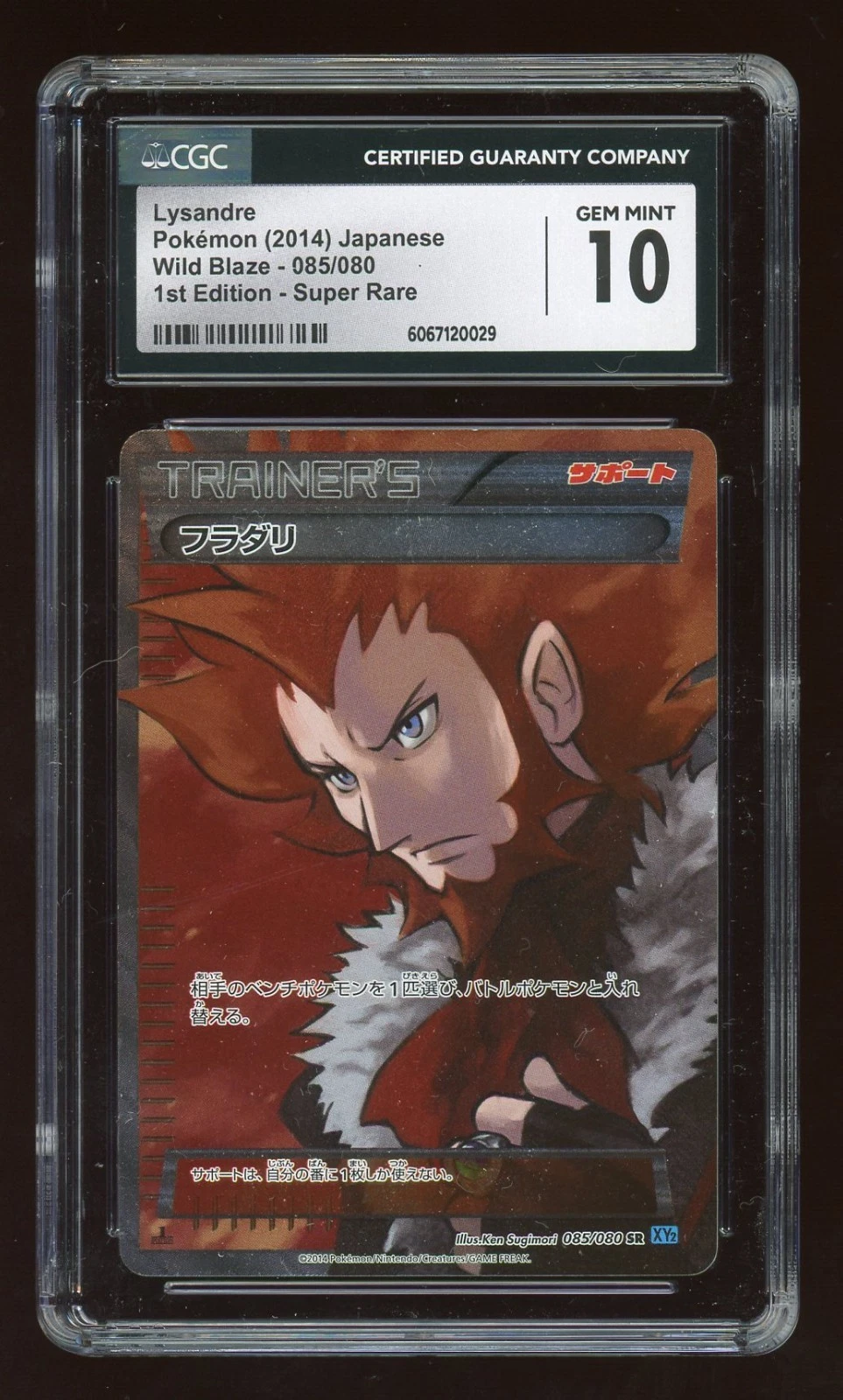 Lysandre (JP)