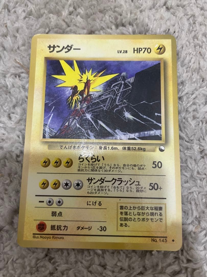 Zapdos LV.28 No.145 Expansion Sheet 2nd Series Red Version Card Japanese JP
